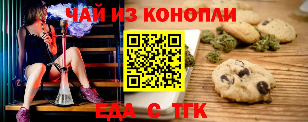 Новоалтайск  Canna-Cookies конопля  Вход с VPN 