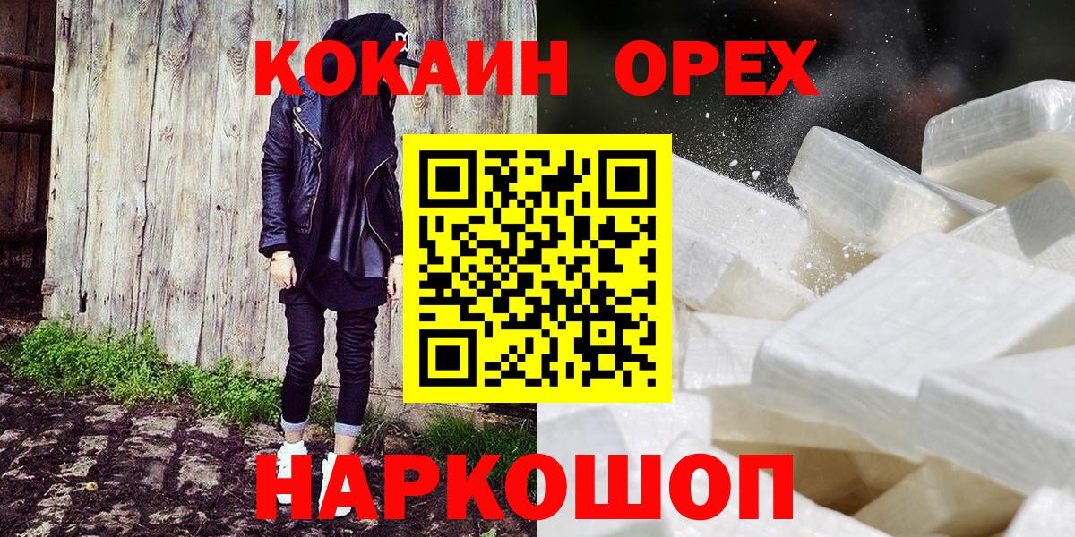 КОКАИН Columbia  Cocaine 97%  Вход с VPN  Новоалтайск 