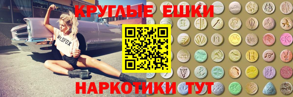 ЭКСТАЗИ XTC  Экстази таблы  Вход с VPN  Новоалтайск 