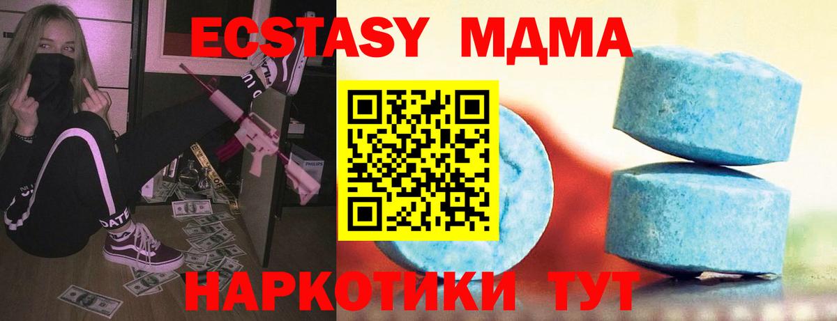 Экстази 280мг Новоалтайск