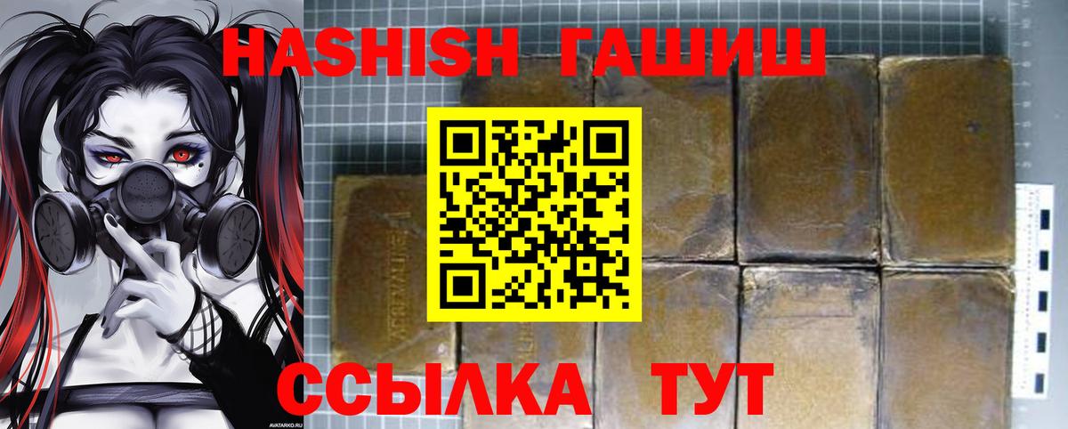 ГАШИШ  Гашиш AMNESIA HAZE  Вход с VPN  Новоалтайск  ГАШИШ Ice-O-Lator 