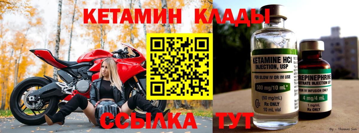 Кетамин VHQ Новоалтайск
