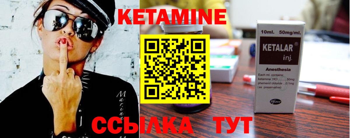 Кетамин VHQ  Вход с VPN  Новоалтайск 