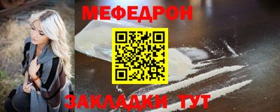 мефедрон мука Сланцы