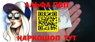 альфа пвп Среднеуральск