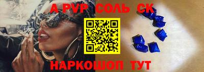 альфа пвп Среднеуральск