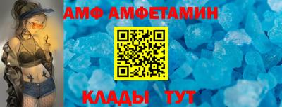 амф Ставрополь