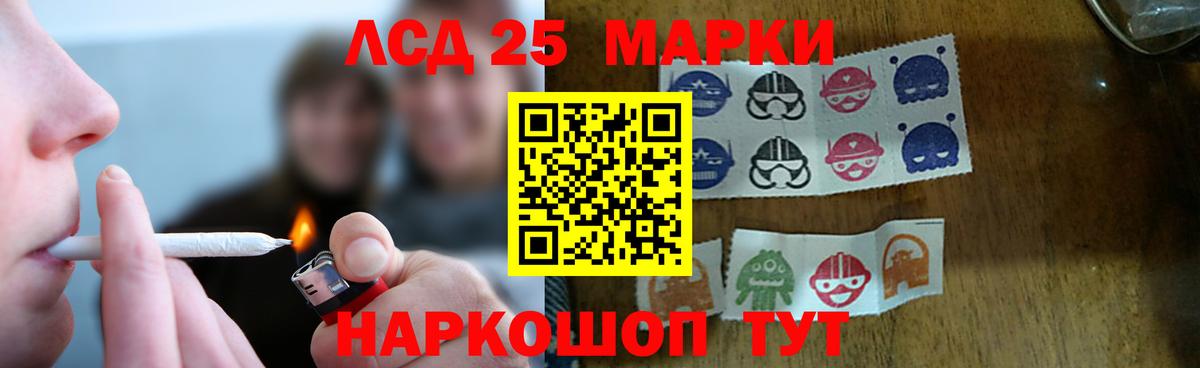 ЛСД экстази кислота  LSD-25 экстази ecstasy  mega зеркало  Новоалтайск  Вход с VPN 