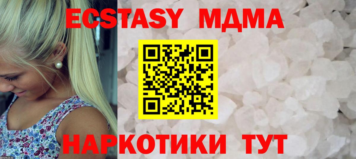 MDMA VHQ  Вход с VPN  Новоалтайск  МДМА  МДМА crystal 