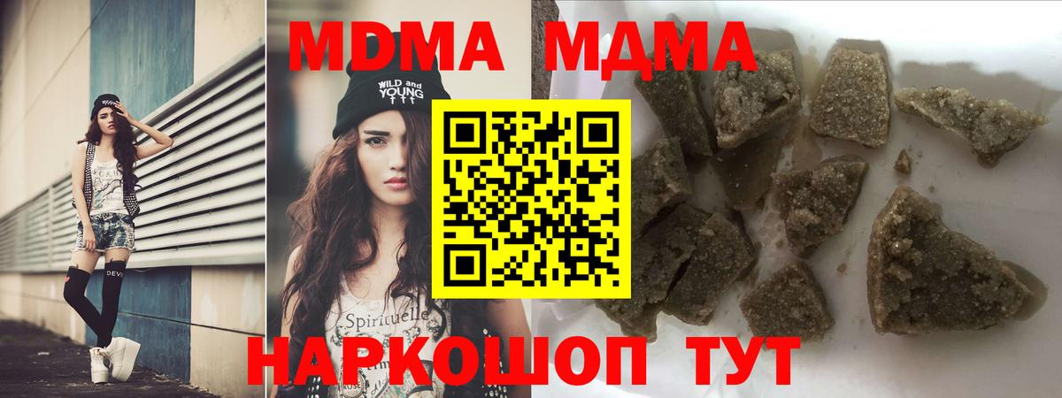 МДМА Molly Новоалтайск