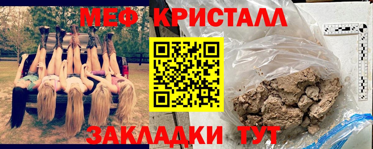 Меф кристаллы Новоалтайск
