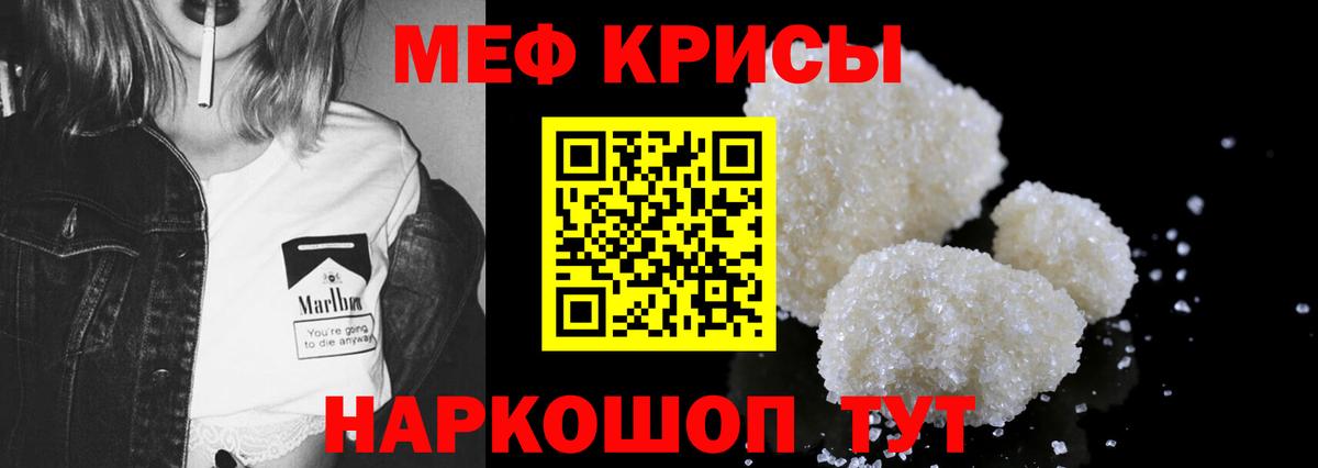 МЕФ VHQ  Мефедрон mephedrone  Вход с VPN  МЯУ-МЯУ  Новоалтайск 