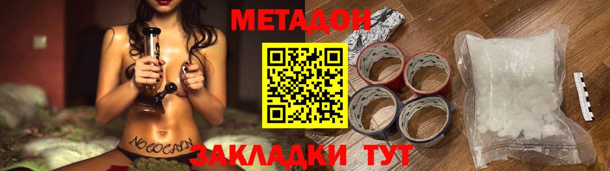 Новоалтайск  ссылка на мегу как войти  Вход с VPN  МЕТАДОН белоснежный  Метадон мёд 