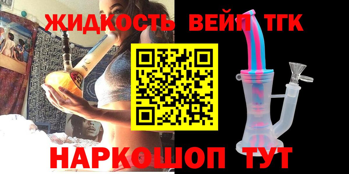 Новоалтайск  где купить наркоту  Вход с VPN  Дистиллят ТГК вейп  ТГК вейп 